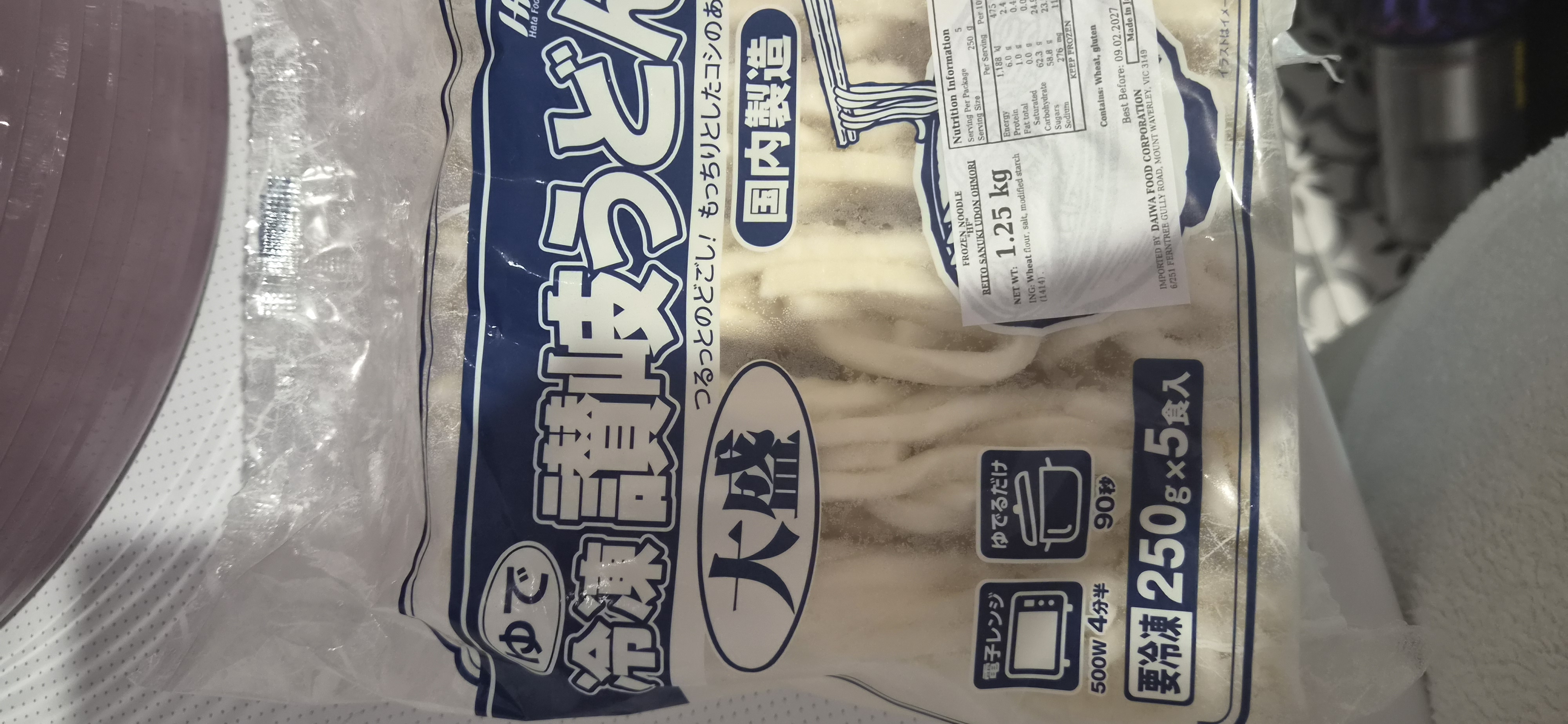 Frozen Noodle HF Reito Sanuki Udon Ohmori 1.25kg