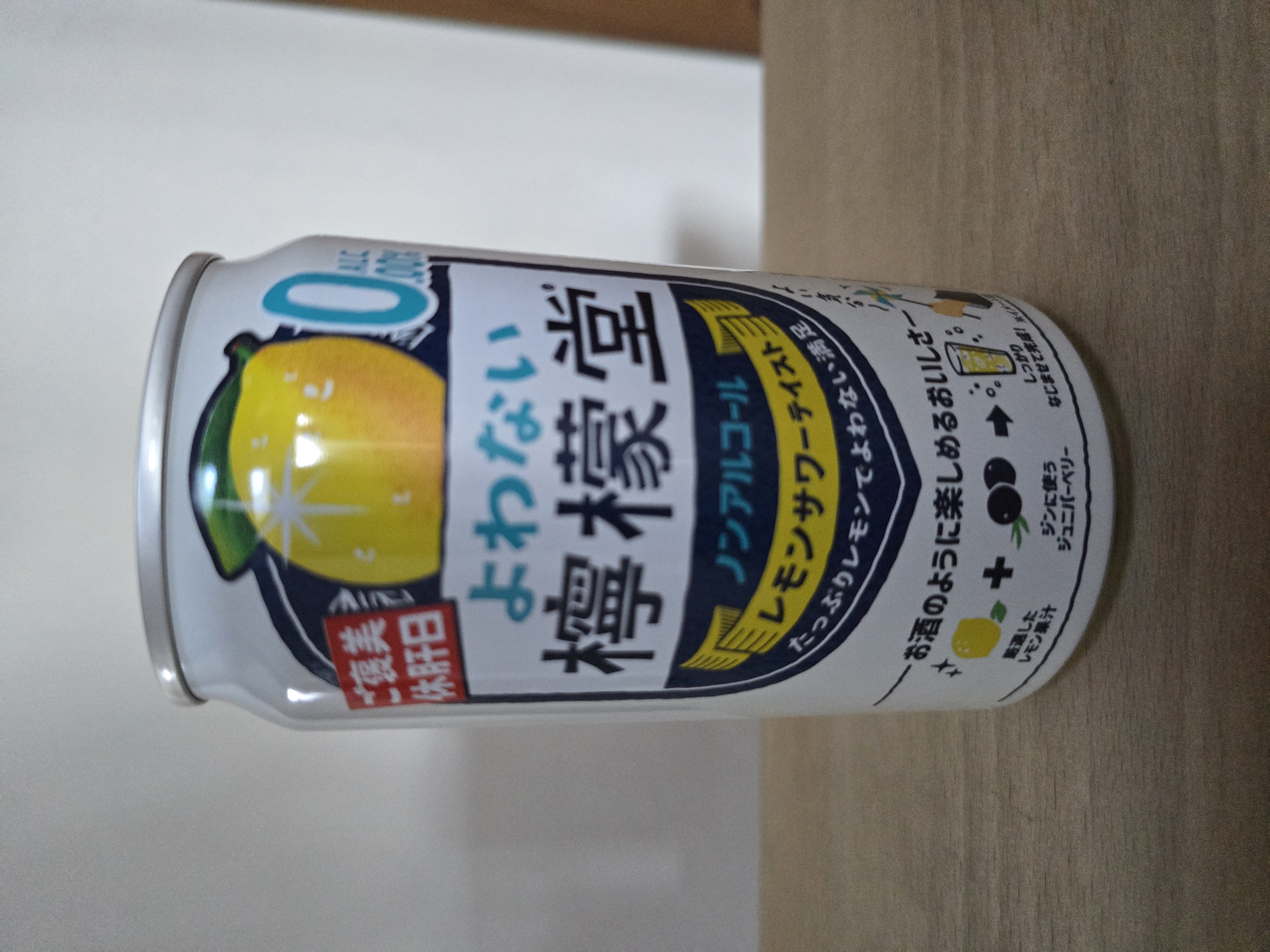 コカ・コーラ よわない檸檬堂