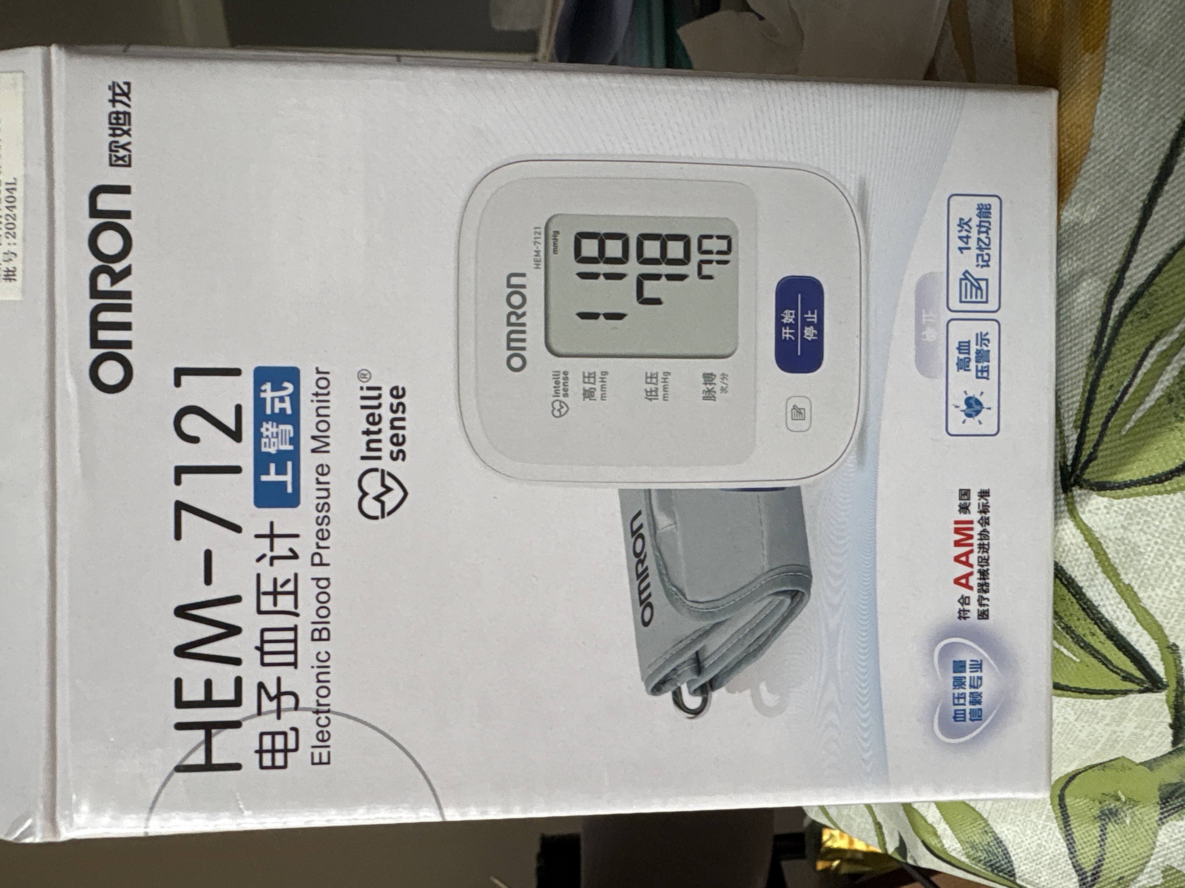 HEM-7121 Blood Pressure Monitor